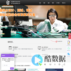 硬件开发