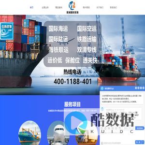 国际物流