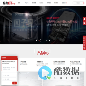 服务器厂家_国产存储服务器品牌-佑泰(深圳)计算机技术有限公司