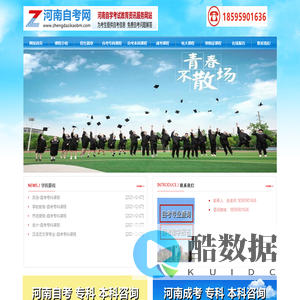 郑州大学自考招生|郑大自考办