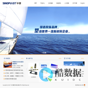 专业的工程塑料供应商——中塑，中塑新材料官网