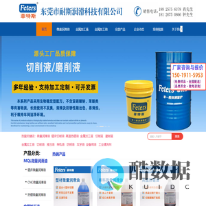 金属加工液
