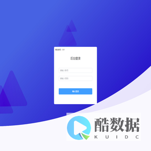 后台管理系统