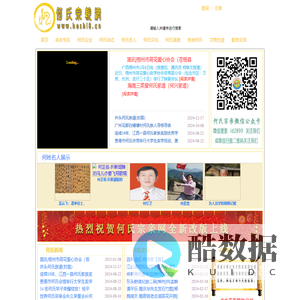 何氏宗亲网_何姓家谱网