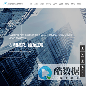 河北华孚安装工程有限公司