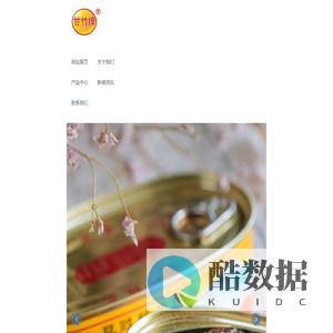 广东甘竹罐头有限公司