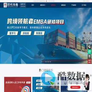 广州时代华商人才培训股份有限公司