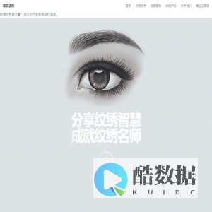 眉羽之间品牌官网