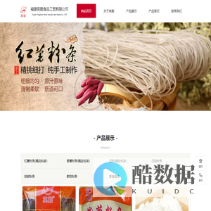 福建英顺食品工贸有限公司|福建英顺食品工贸公司|福建英顺食品工贸|英顺食品工贸有限公司|英顺食品工贸公司|英顺食品工贸|福建英顺食品|英顺食品【官网】