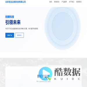 北京慧远云程科技有限公司