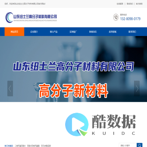 网站首页 山东纽士兰高分子材料有限公司,二烯丙基双酚A,双酚A双烯丙基醚,双马来酰亚胺