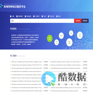 尚唯特种知识服务平台