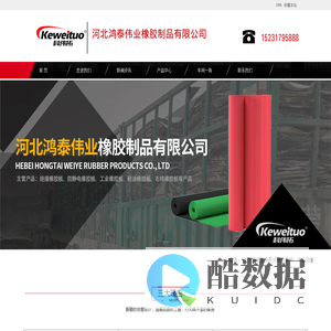 工业橡胶板,耐油橡胶板,绝缘橡胶板-河北鸿泰伟业橡胶制品有限公司