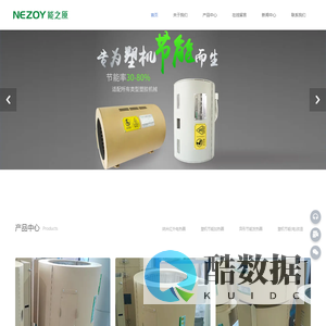 纳米红外电热圈|塑机节能加热圈|异形节能发热圈_广州能之原环保科技有限公司！