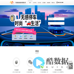 POS智能化管理平台_银行