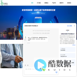 中科阿尔法代理-MXCHIP庆科-ESP乐鑫-苏州优贝克斯电子科技有限公司