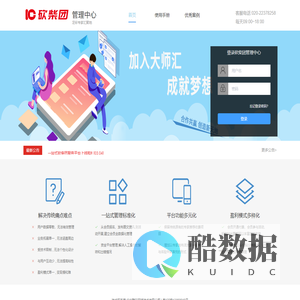 群彩网--砍柴团管理系统