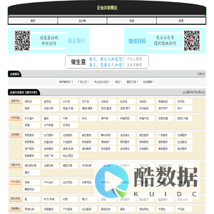 企业共享黄页-企业黄页电子版-聚企发