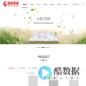 佛山市国辉陶瓷有限公司