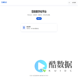 创石云 - 您的数字化平台