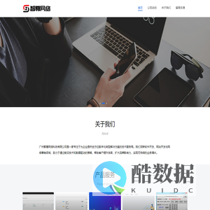 智尊网络 - 从0到100万用户增长的全栈技术护航_广州智尊网络科技有限公司