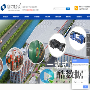 手提打包机_塑钢带电动气动打捆机_厂家配件价格-创力包装