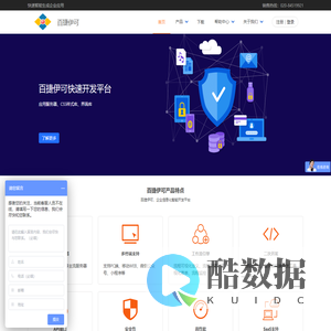 百捷伊可