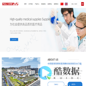 绍兴福清卫生用品有限公司-中国医用导管和医用敷料制造商及出口商