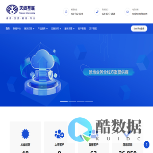 天问互联