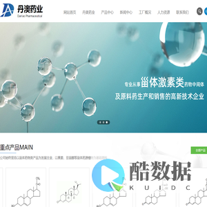 湖北丹澳药业有限公司--湖北丹澳药业|丹澳药业|丹澳药业有限公司|丹澳药业