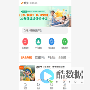 保险精品汇