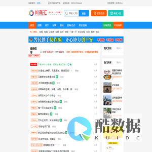 川商汇信息广告