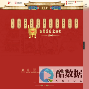 山东宏济堂制药集团股份有限公司 - 首页
