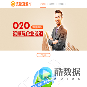 宸信流量直通车