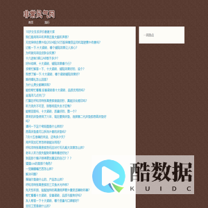 非常风气网