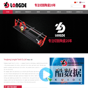 Manual Tile Cutter, Electrical Tile Cutting Machine, Brick Cutting  Machine,Laser Level, And Their Accessories - Yongkang Longde Tools Co.,Ltd