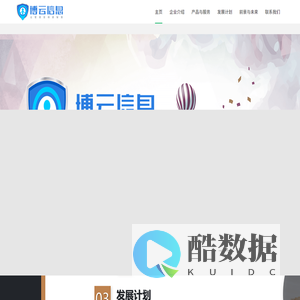 广州博云信息技术有限公司