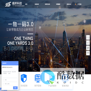 广州顺邦数码科技有限公司