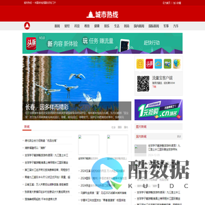 城市热线