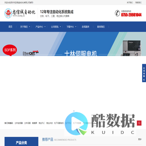 忠信诚自动化12年专注自动化系统集成