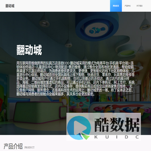翻动城