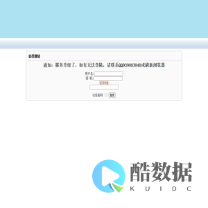 旺信系统管理后台登录