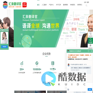 广州翻译公司,人工翻译公司,翻译公司哪家好,翻译公司联系电话,翻译公司报价,汇泉翻译官网;专业翻译公司,广州翻译公司哪家好,广州人工翻译服务价格,广州翻译公司地址