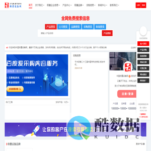 称重设备网-专注电子衡器、称重设备B2B行业门户网站