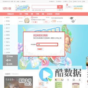 东方购物