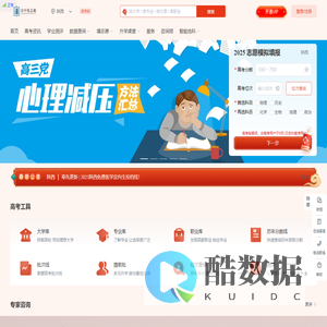 汉中优博志愿
