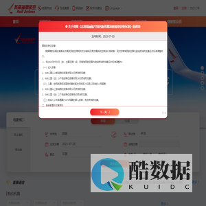 苏南瑞丽航空官网--机票查询,机票预订,航班查询