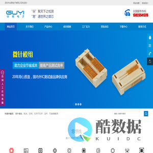 深圳谷易电子生产提供封装种类齐全BGA/EMMC/EMCP/QFP/QFN/SOP/SOT/TO/LGA/LCC/DDR/FPC/connector/IMU socket等,大量现货标准品,并支持一件定制。