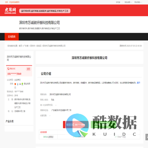 深圳市万诚碳纤维科技有限公司-公司首页
