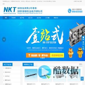 精密五金加工厂-CNC数控车床加工_冲压件|蜗杆|螺杆加工「新锦泰」